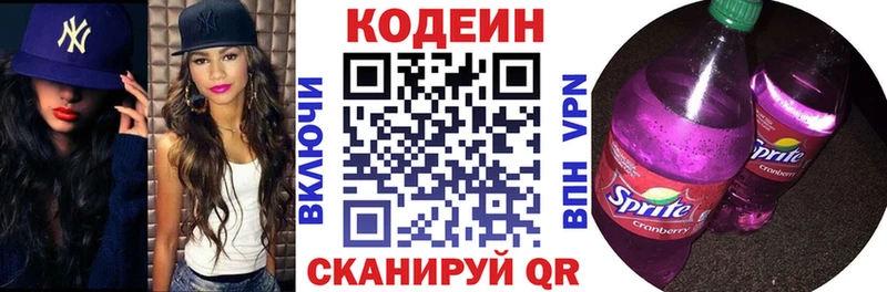 где купить наркоту Плавск Codein Purple Drank